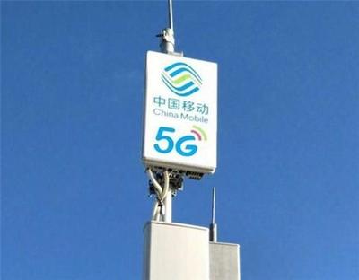 中國移動5G套餐優(yōu)惠帶動用戶持續(xù)增長，基礎電信業(yè)務迎新動能