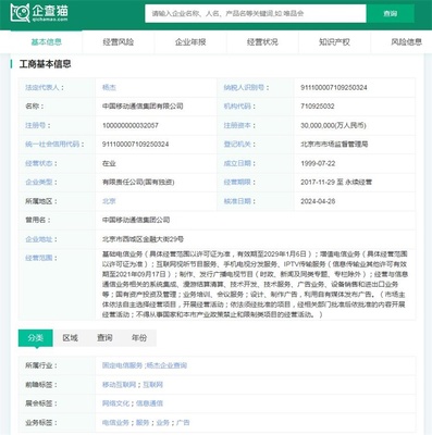 揭秘“來電顯示費”風波 中國移動的回應與電信業(yè)務發(fā)展的啟示